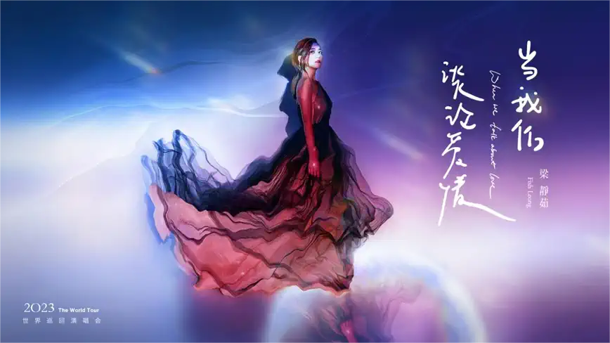 梁靜茹1.png