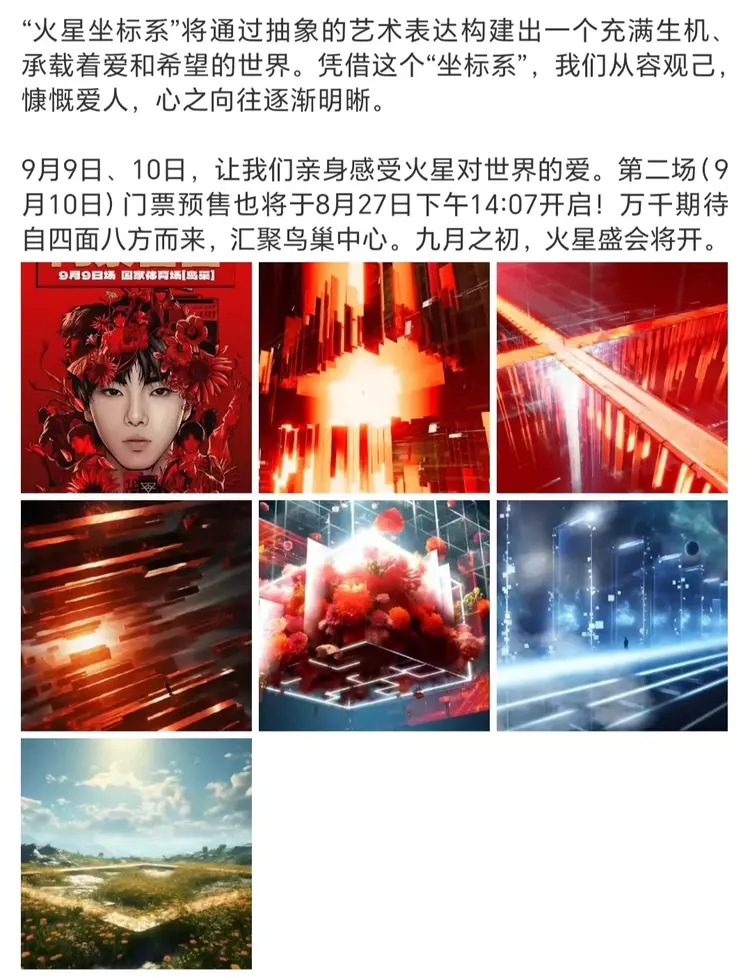華晨宇3.png