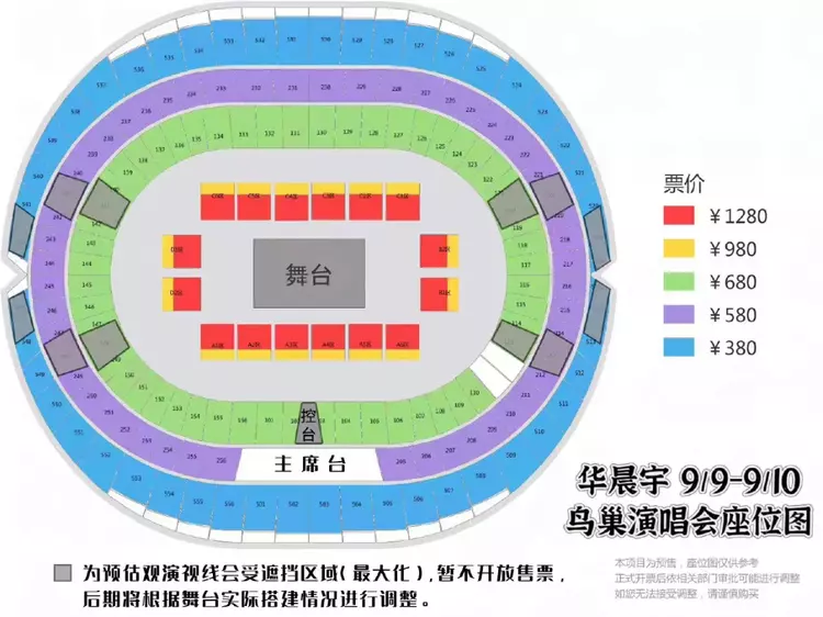 華晨宇4.png