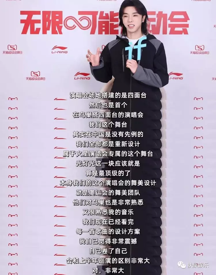 華晨宇5.png