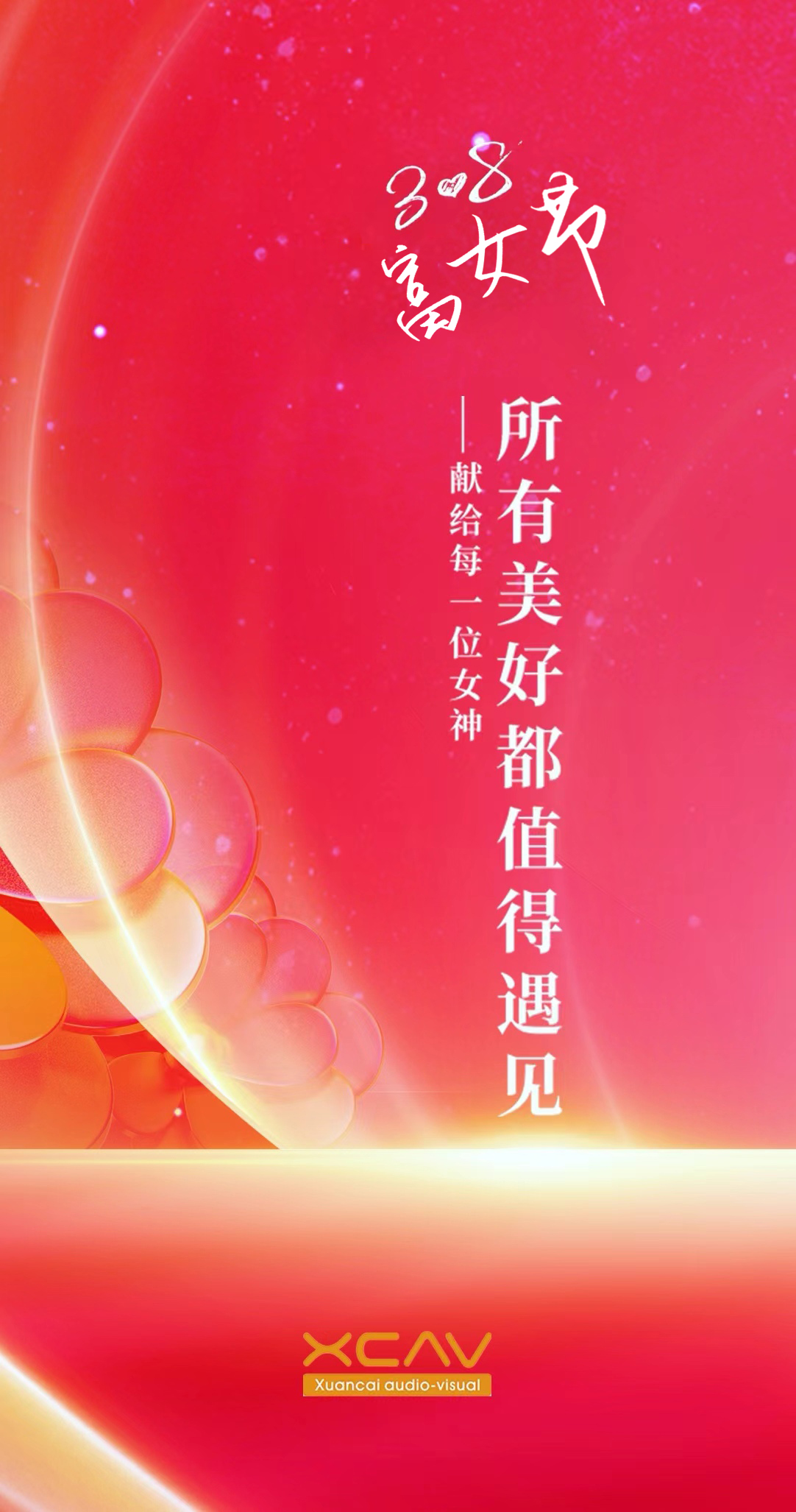 “富”女節(jié).jpg